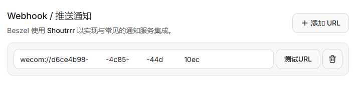 Webhook